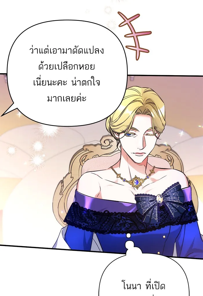 แด่ตัวละครโปรดที่ถูกทิ้ง ตอนที่ 32 รูปที่ 65