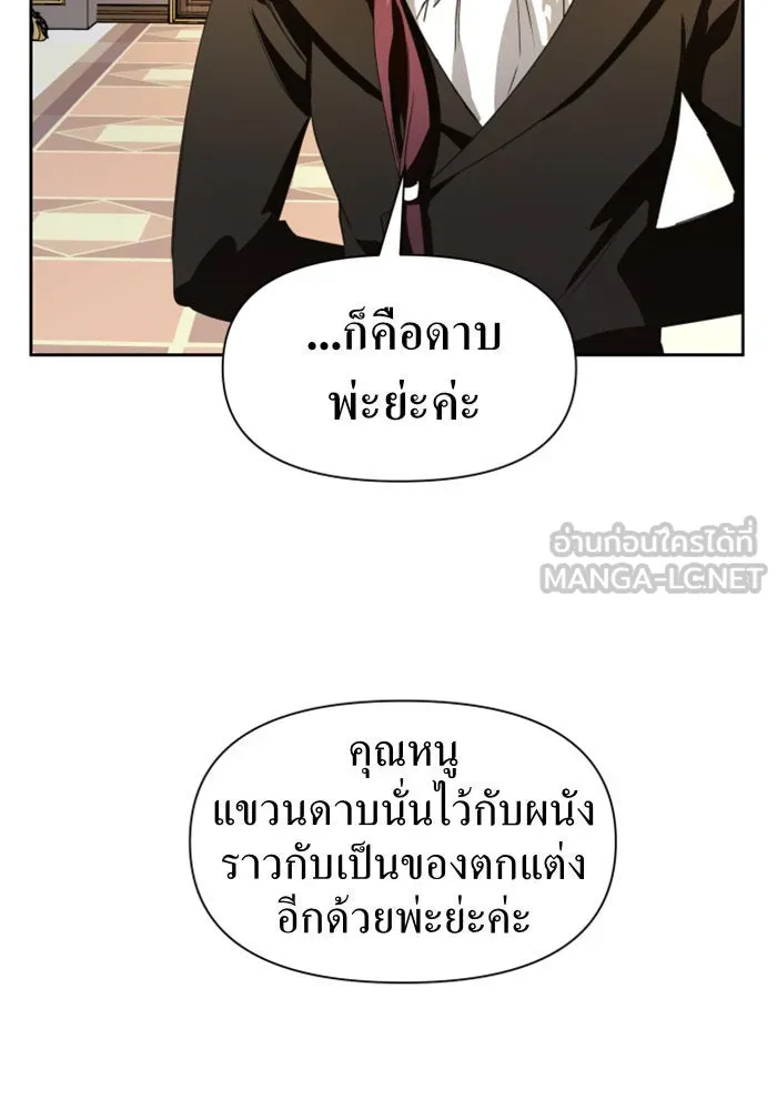 ชิงชีวิตพลิกลิขิตชะตา ตอนที่ 43. เตรียมตัวล่วงหน้า รูปที่ 72