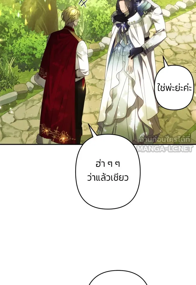 ฉันจะจีบท่านดยุกแดนเหนือ ตอนที่ 48 รูปที่ 48