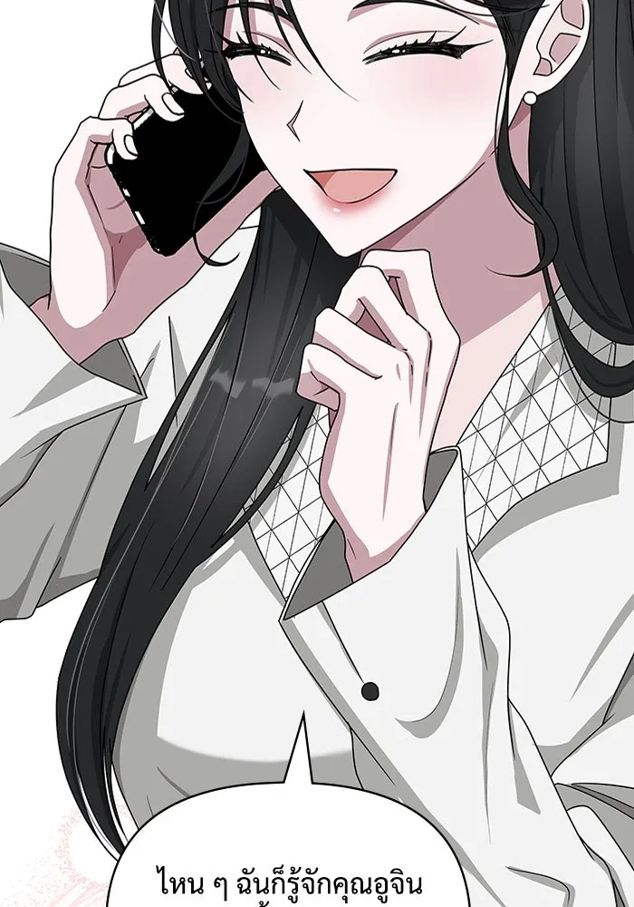 ฉันเนี่ยนะ นักแสดงขั้นเทพ ตอนที่ 6 รูปที่ 86