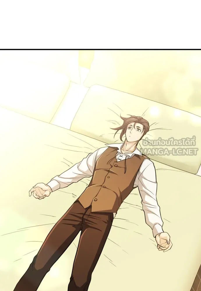 ยอดสถาปนิกผู้พิทักษ์อาณาจักร ตอนที่ 57 รูปที่ 84