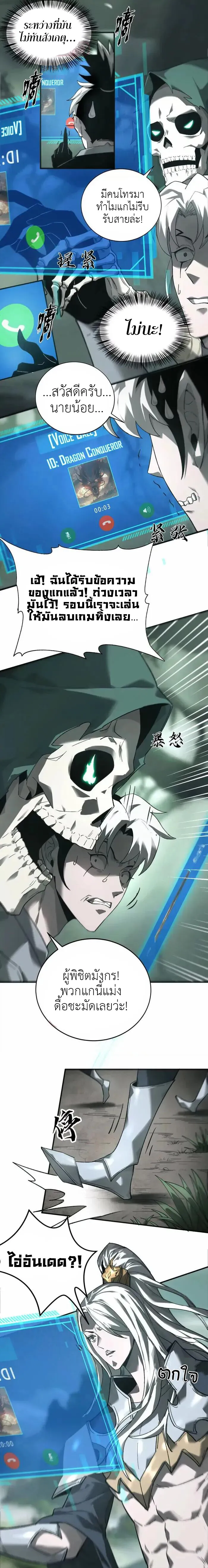 Unparalleled in the Online Gaming World ยอดคน ณ โลกออนไลน_ ตอนที่ ตอนที่ 12 รูปที่ 3