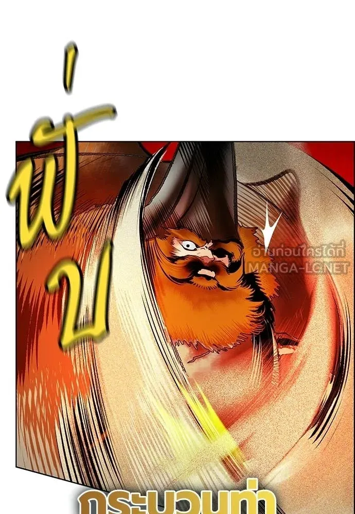 Jungle Juice ตอนที่ 185 รูปที่ 40