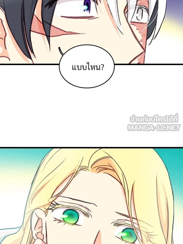 Bring the Love ตอนที่ 93 รูปที่ 18