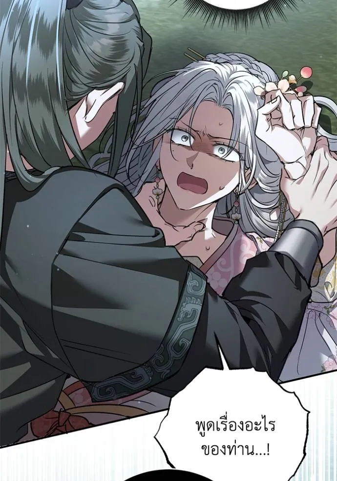 ยามหมาป่าทมิฬ ตอนที่ 26 รูปที่ 11