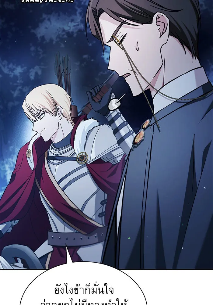 ผมไม่ได้เก่งอย่างที่คิด ตอนที่ 62 รูปที่ 176