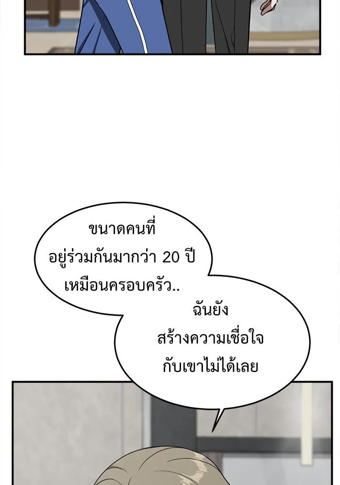 ช่วยเปลี่ยนฉันที ตอนที่ 75. ยอมินซอ 25 รูปที่ 143