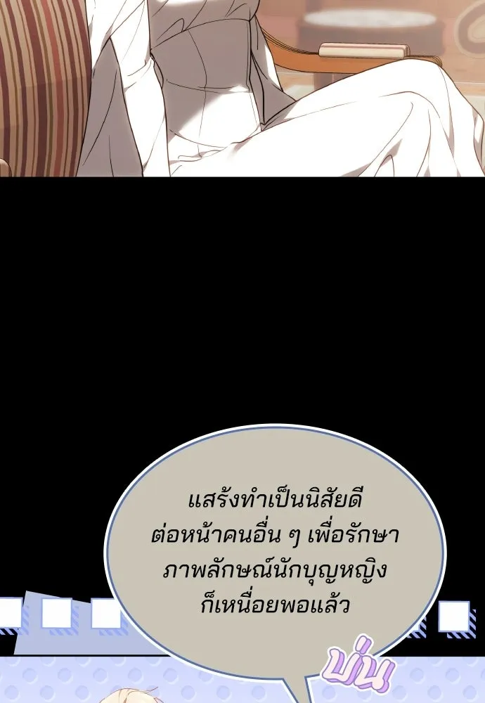 เหตุผลที่นางร้ายจับดาบ ตอนที่ 16 รูปที่ 112