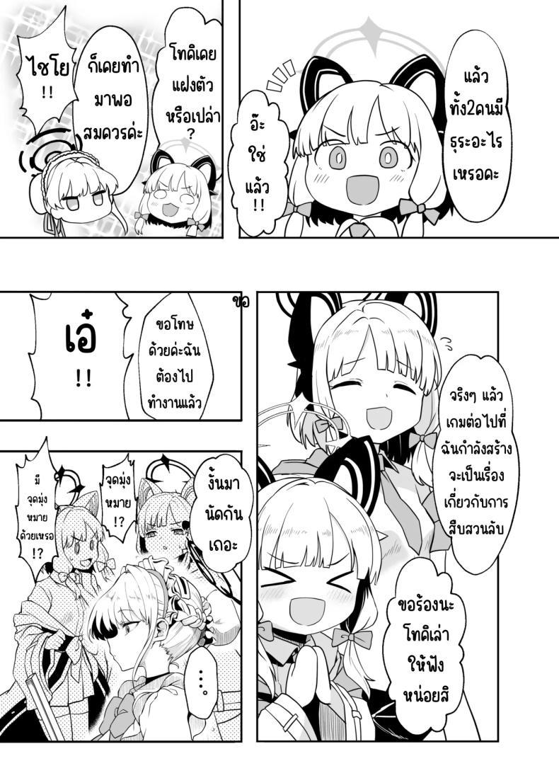 Doujin-Lc- อ่าน โดจิน มังฮวา เกาหลี ญี่ปุ่น จีน แปลไทย ภารกิจแทรกซึม [Waage (shift)] Bunny wa Sennyuu no Kihon desu (Blue Archive) ตอนที่ 1 2 3 4 5 6 7 8 9 10 11 12 13 14 ฟรี ไม่มีโฆษณา อ่าน โดจิน Manhwa เกาหลี ญี่ปุ่น จีน เรามีครบ คัดมาให้เน้นๆ โดจิน 18+ รับประกันความฟินโดย  Doujin Lc