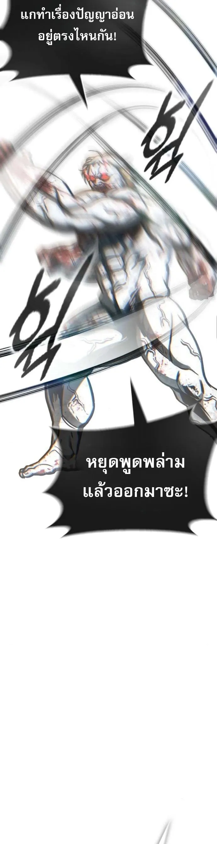 Zombie Papa ค_ณพ_อระห_ำพ_นธ_ซอมบ_ ตอนที่ ตอนที่ 21 รูปที่ 82