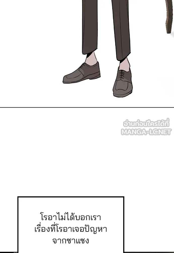 รักผิดแผน ตอนที่ 56 รูปที่ 3