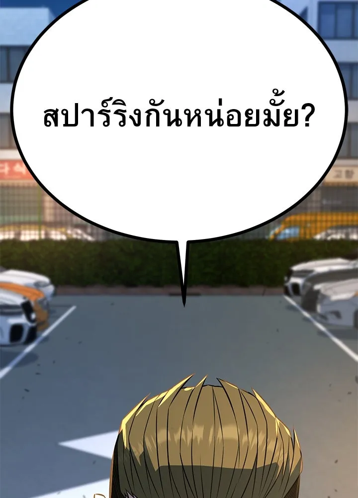 ราชาลานประลอง ตอนที่ 24 รูปที่ 223