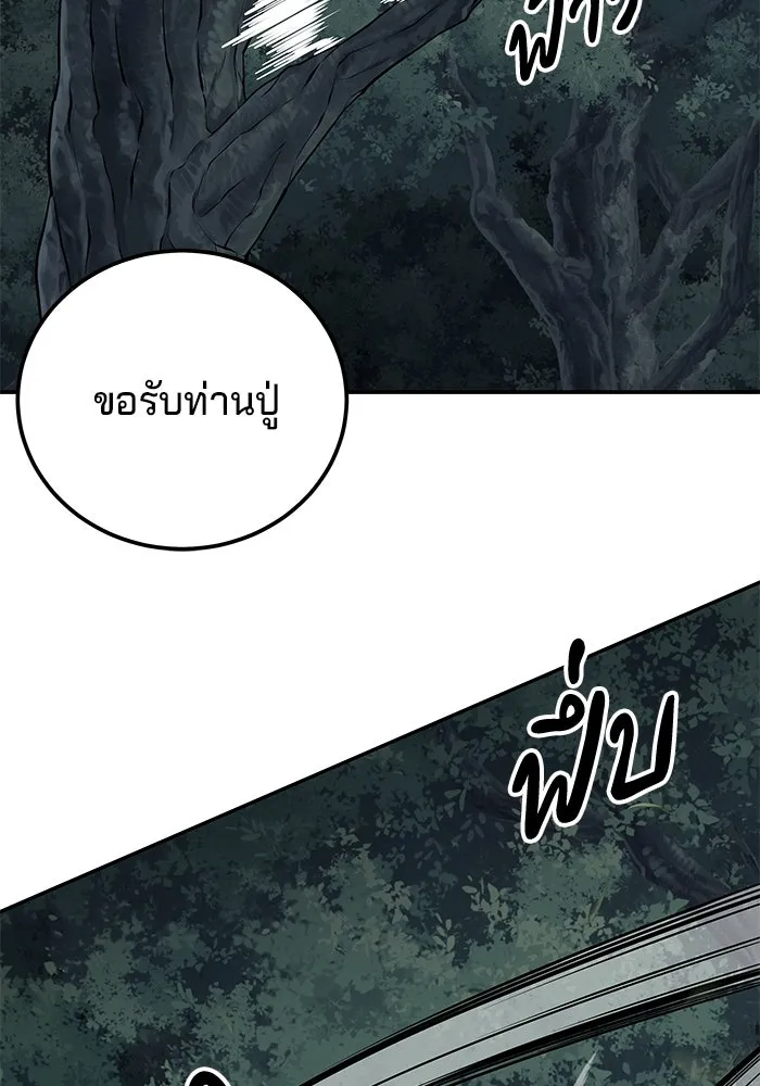 คุณปู่จอมยุทธกับหลานสาวสุดแกร่ง ตอนที่ 89 รูปที่ 79