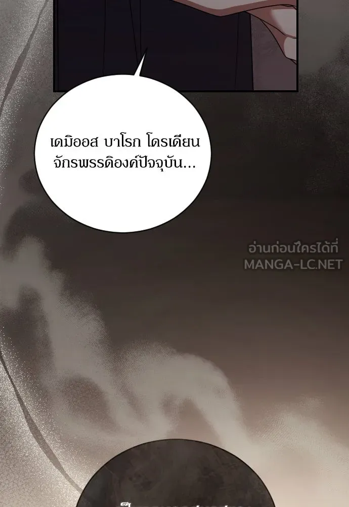 หมาป่าคู่เคียงบัลลังก์ ตอนที่ 45 รูปที่ 96