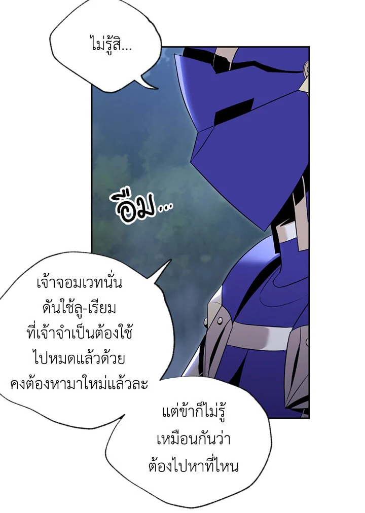 พลทหารโครงกระดูกผู้ม ตอนที่ 76 รูปที่ 44