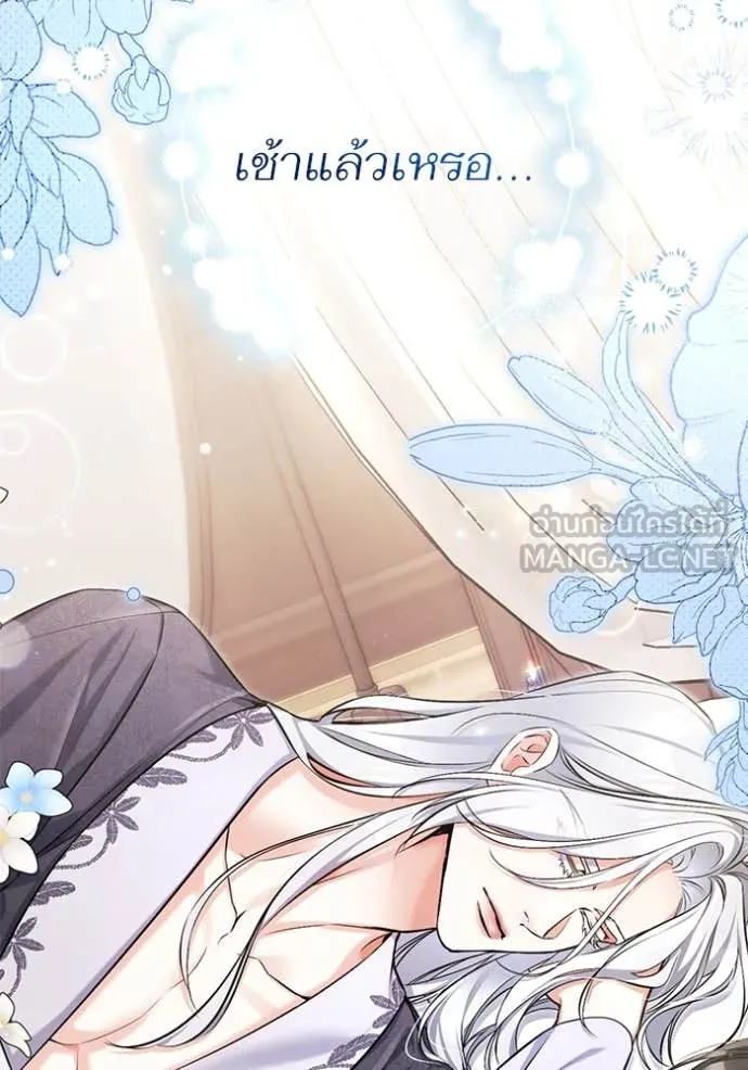 แด่ตัวละครโปรด ตอนที่ 114 รูปที่ 6