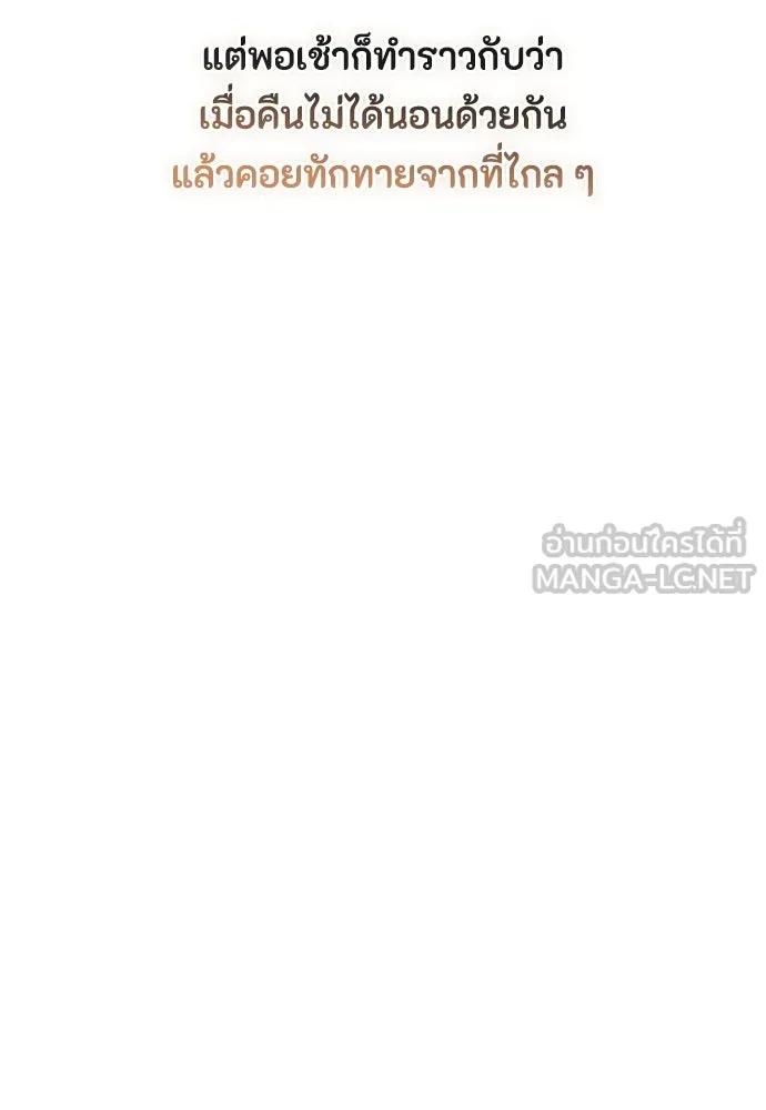 ลูกสาวตัวปลอมของท่านดยุก ตอนที่ 13 รูปที่ 108