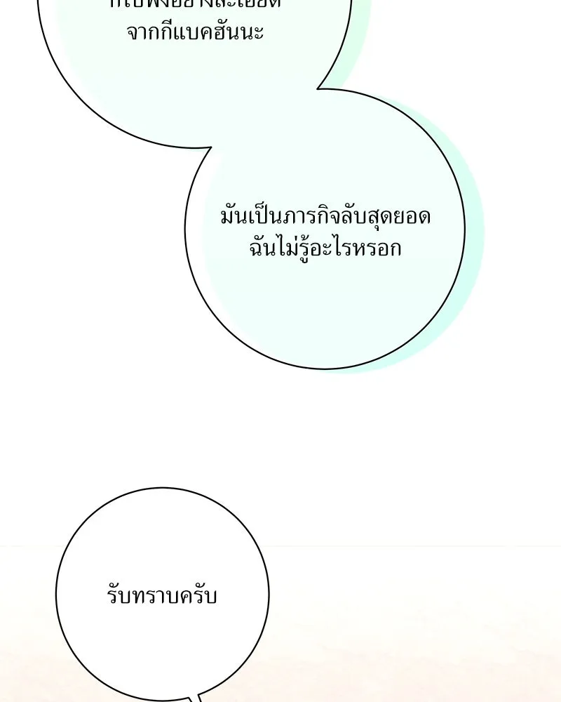 แด่ความเกลียดชัง ตอนที่ 26 รูปที่ 34