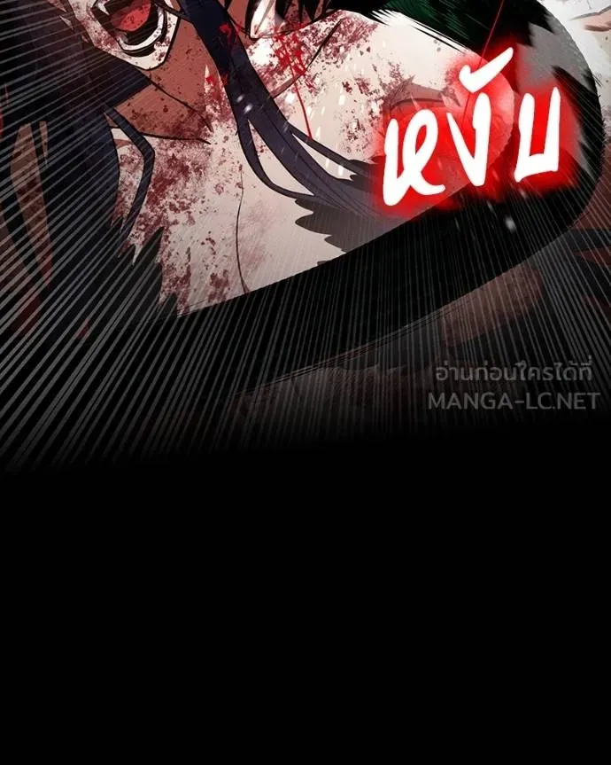 มือสังหารพันธุ์อมตะ ตอนที่ 30 รูปที่ 10