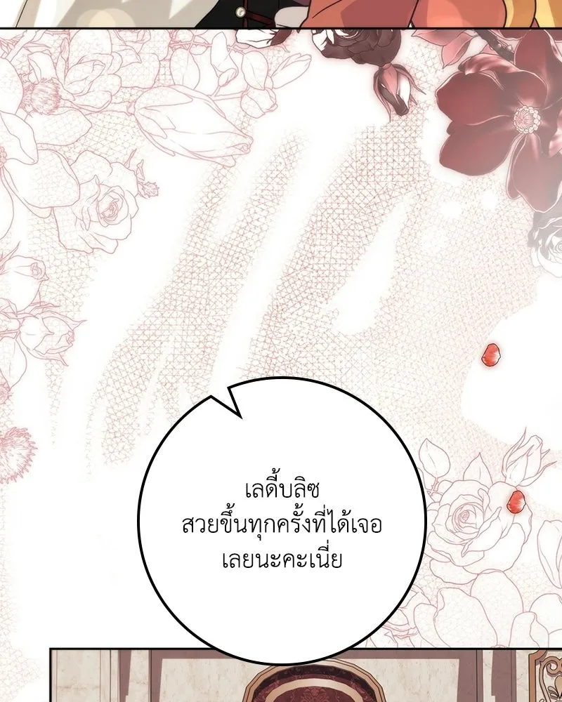 ดัชเชสเชลย ตอนที่ 70 รูปที่ 5