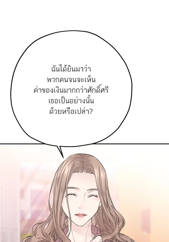 สลับรัก สลับชะตา ตอนที่ 24 รูปที่ 2