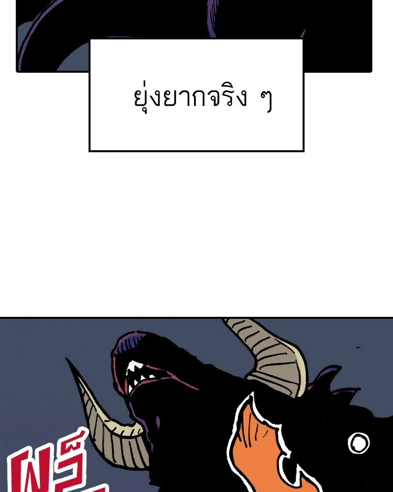 เคลวาเทส อสูรจอมราชัน ตอนที่ 3 ราชาอสูรและทารก รูปที่ 44