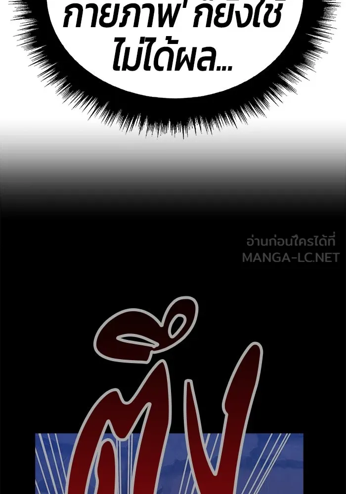 +99 ท่อนไม้พร้อมบวก ตอนที่ 69 รูปที่ 252