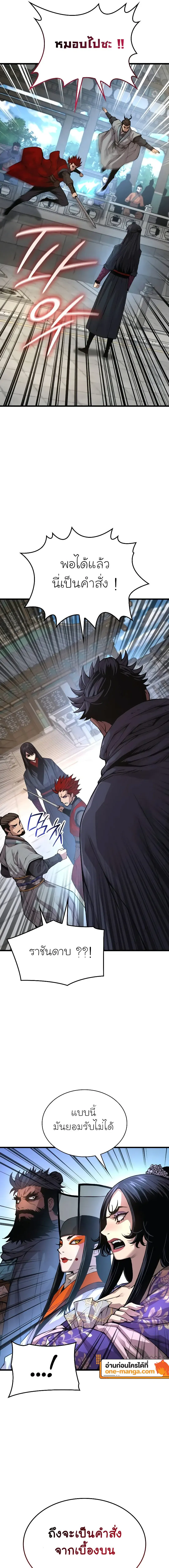 Myst Might Mayhem ตอนที่ ตอนที่ 83 รูปที่ 19