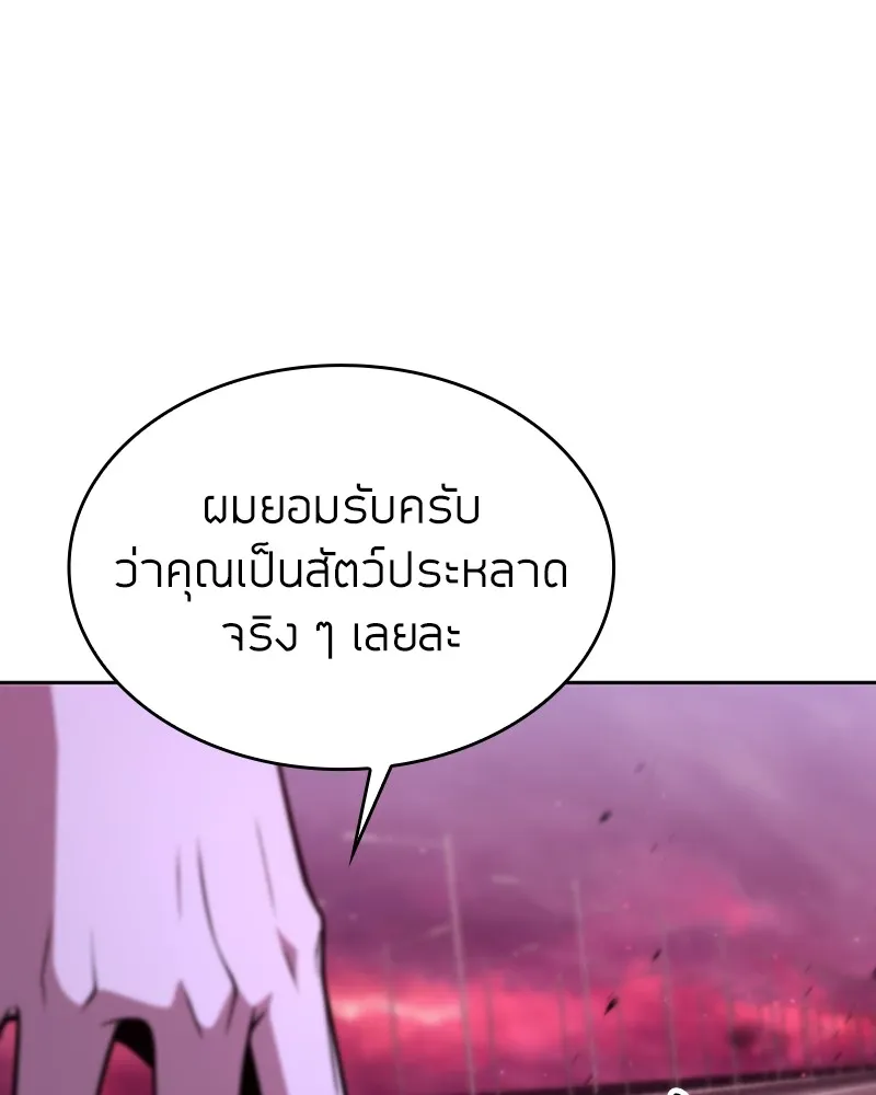 Clever Cleaning Life Of The Returned Genius Hunter ส_ดยอดฮ_นเตอร_สายคล_น ตอนที่ ตอนที่ 83 รูปที่ 44