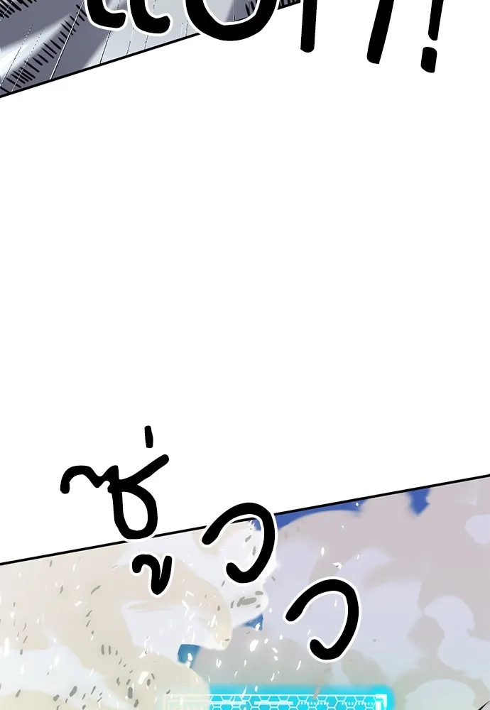 ดรูอิดแห่งสถานีโซล ตอนที่ 123 รูปที่ 82