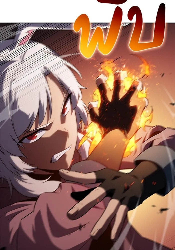 ลูกชายคนเล็กของดยุกคือมือสังหาร ตอนที่ 80 รูปที่ 106