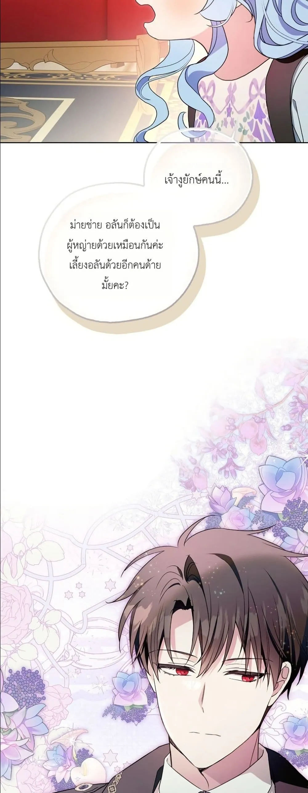 Manga-lc-com อ่านมังงะ อ่านการ์ตูน ออนไลน์ ฟรี The Oracle of the Villainous Baby ตอนที่ 1 2 3 4 5 6 7 8 9 10 11 12 13 14 ฟรี ไม่มีโฆษณา Manga-lc - อ่าน มังงะ อ่าน การ์ตูน ออนไลน์ อ่านมังงะ ฟรี