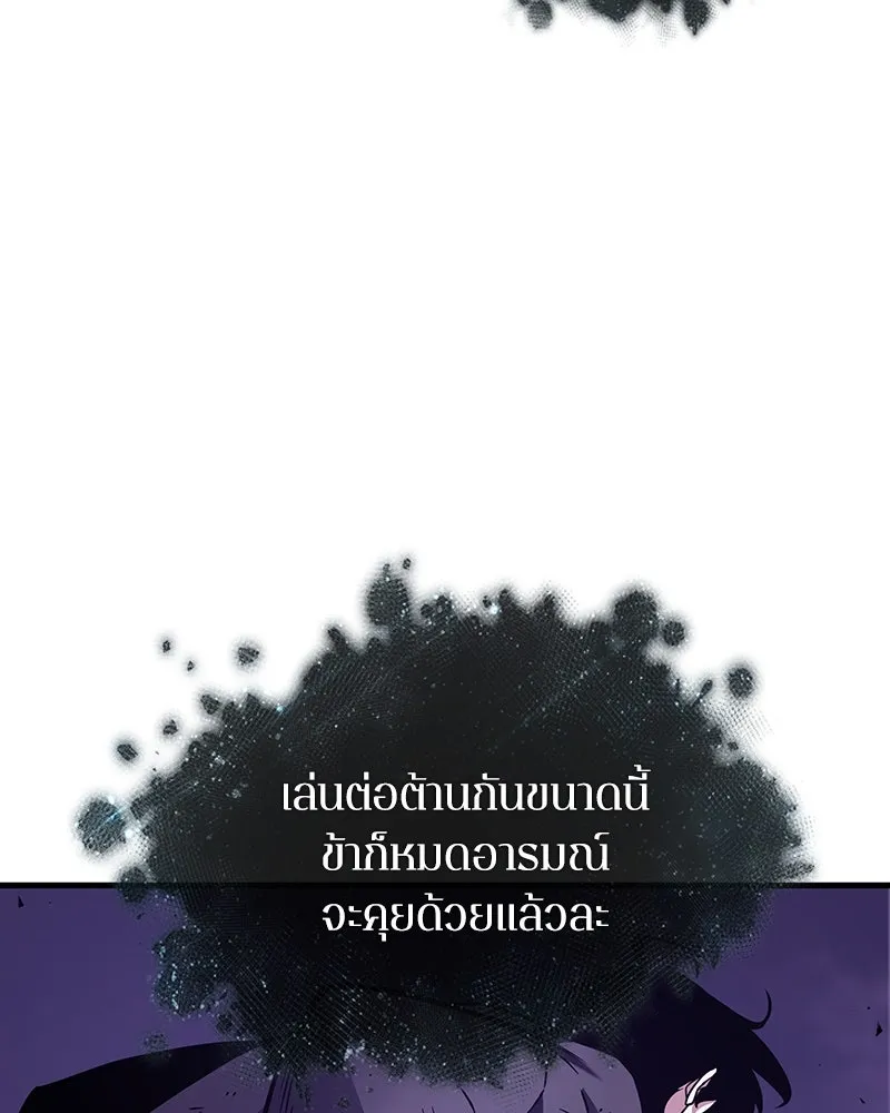 Omniscient Reader อ่านชะตาวันสิ้นโลก ตอนที่ 42 อาสโมเดียส (4) รูปที่ 5