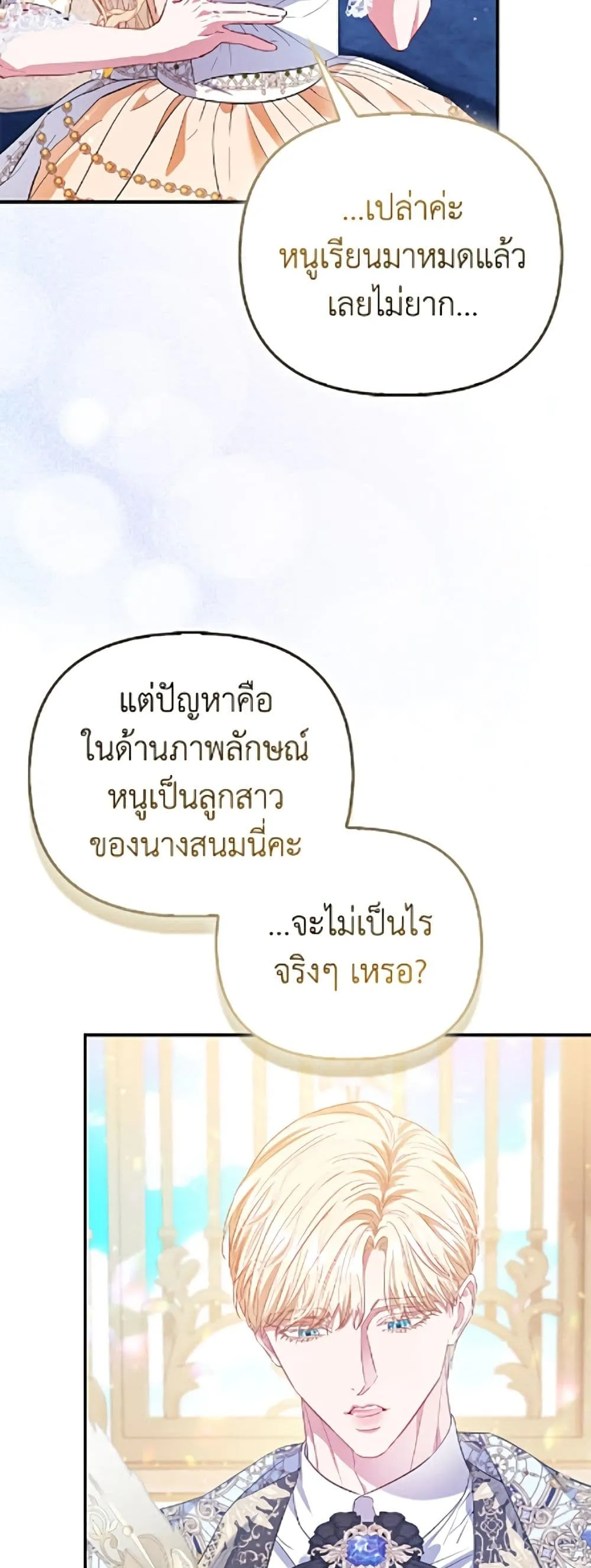 Manga-lc-com อ่านมังงะ อ่านการ์ตูน ออนไลน์ ฟรี I’m the Princess of All ตอนที่ 1 2 3 4 5 6 7 8 9 10 11 12 13 14 ฟรี ไม่มีโฆษณา Manga-lc - อ่าน มังงะ อ่าน การ์ตูน ออนไลน์ อ่านมังงะ ฟรี