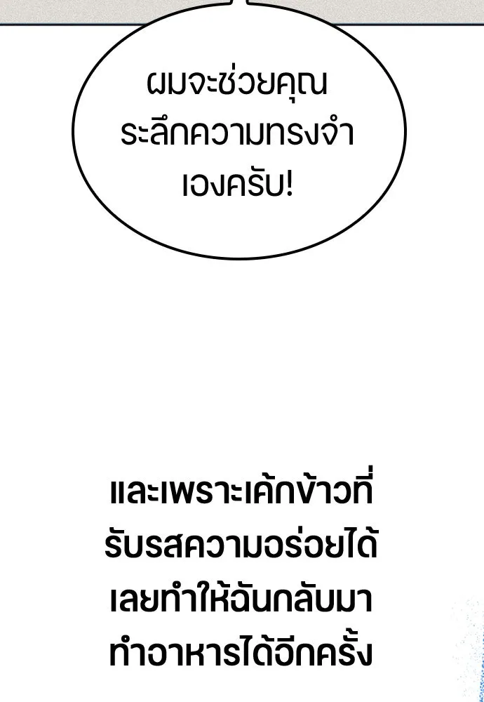 ตั้งแคมป์ฮีลใจในต่างโลก ตอนที่ 58 รูปที่ 41