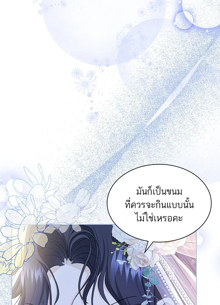 อดีตภรรยาของพระเอกหนุ่มจอมคลั่งรัก ตอนที่ 17 รูปที่ 98