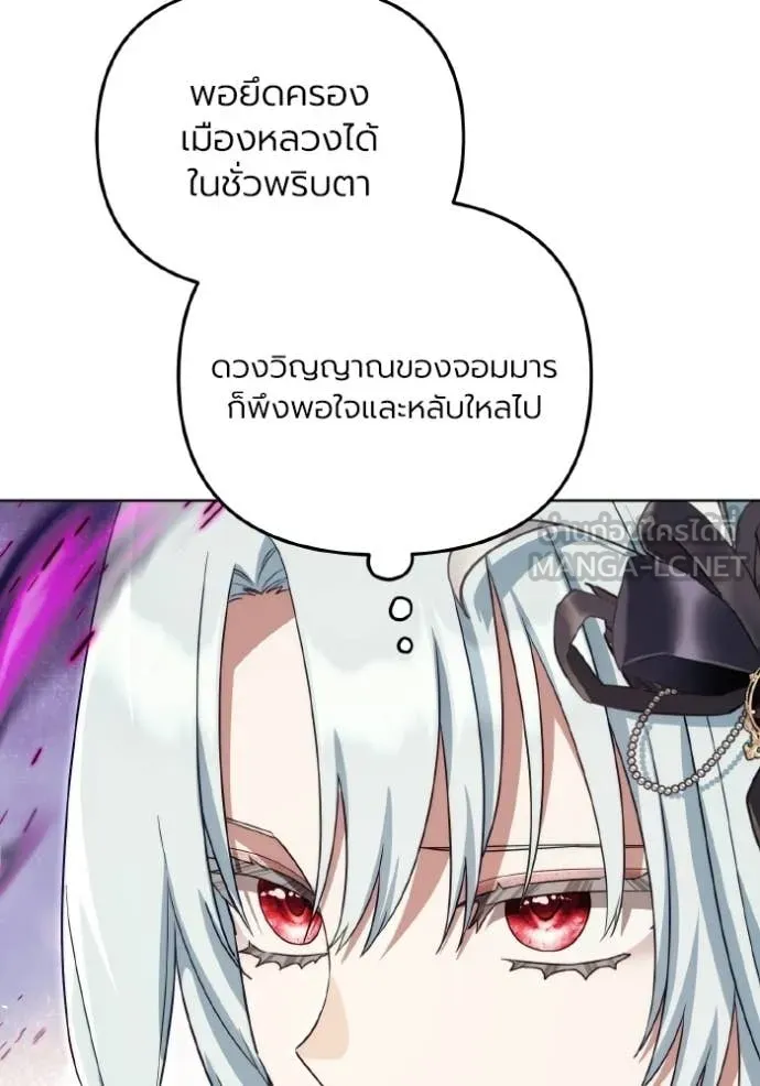 ราชินีจอมมาร ตอนที่ 85 รูปที่ 76