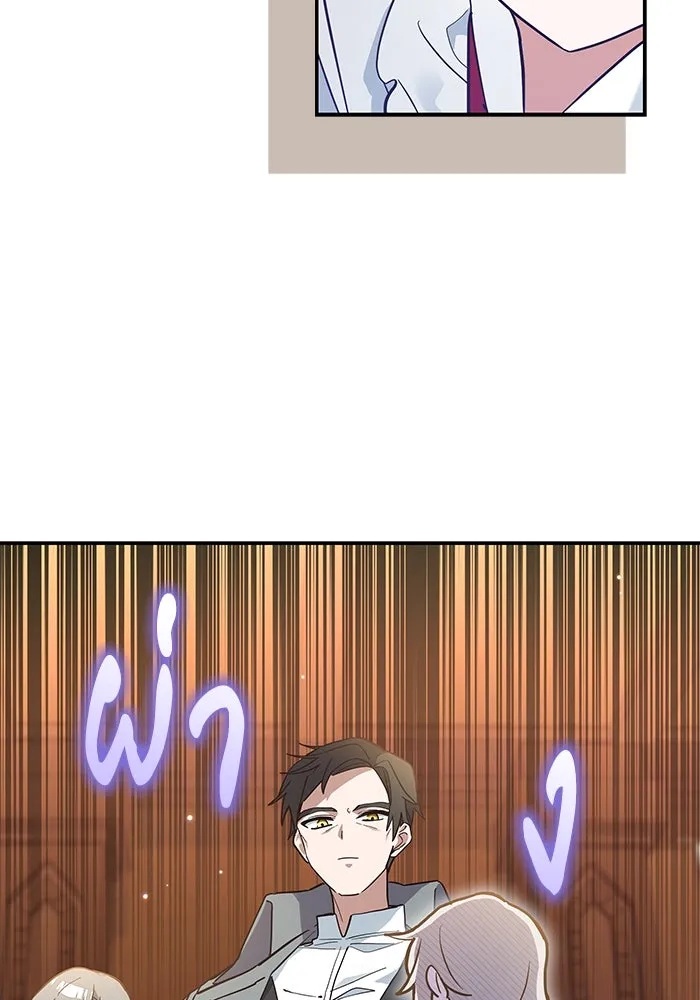 แมวน้อยในรังหมาป่า ตอนที่ 9 รูปที่ 14