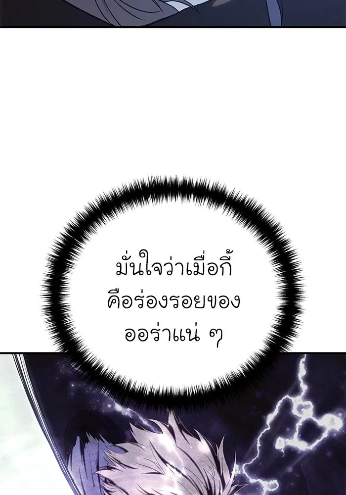 ยอดนักดาบผู้โอบอุ้มดารา ตอนที่ 11 รูปที่ 113