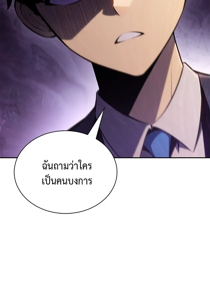 ลูกชายคนเล็กของดยุกคือมือสังหาร ตอนที่ 15 รูปที่ 68