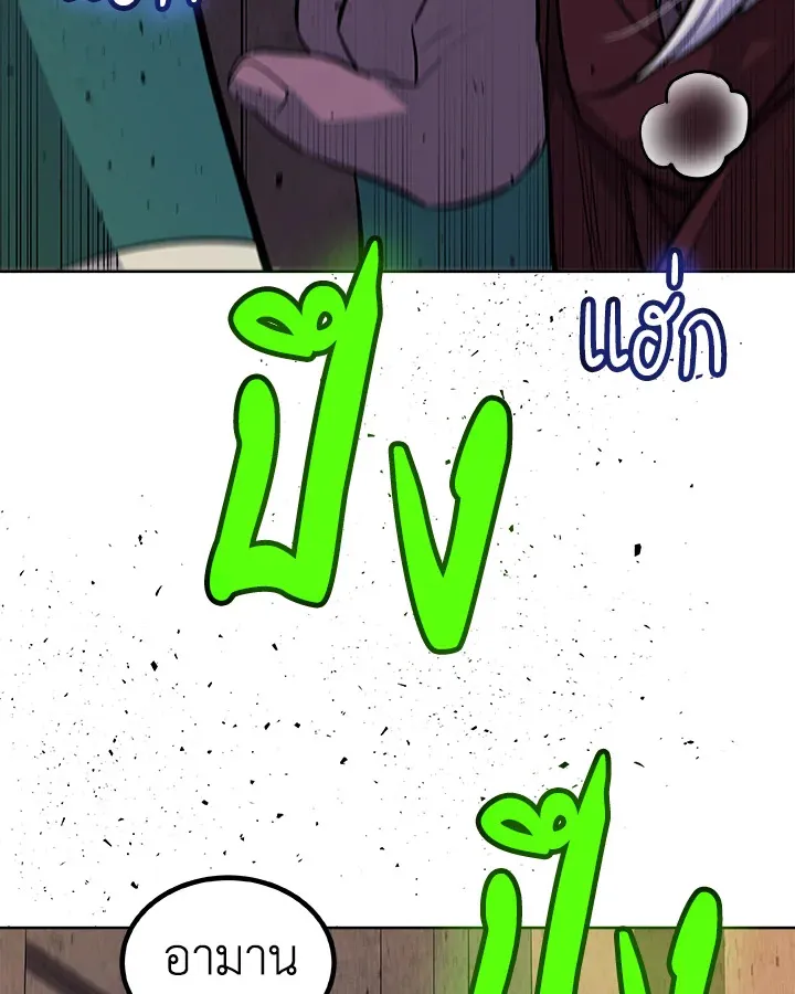 Overpowered Sword ตอนที่ ตอนที่ 131 รูปที่ 35