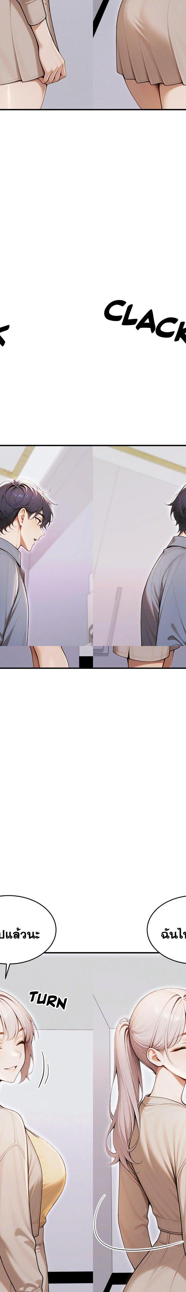Gangmaji ตอนที่ 36 16