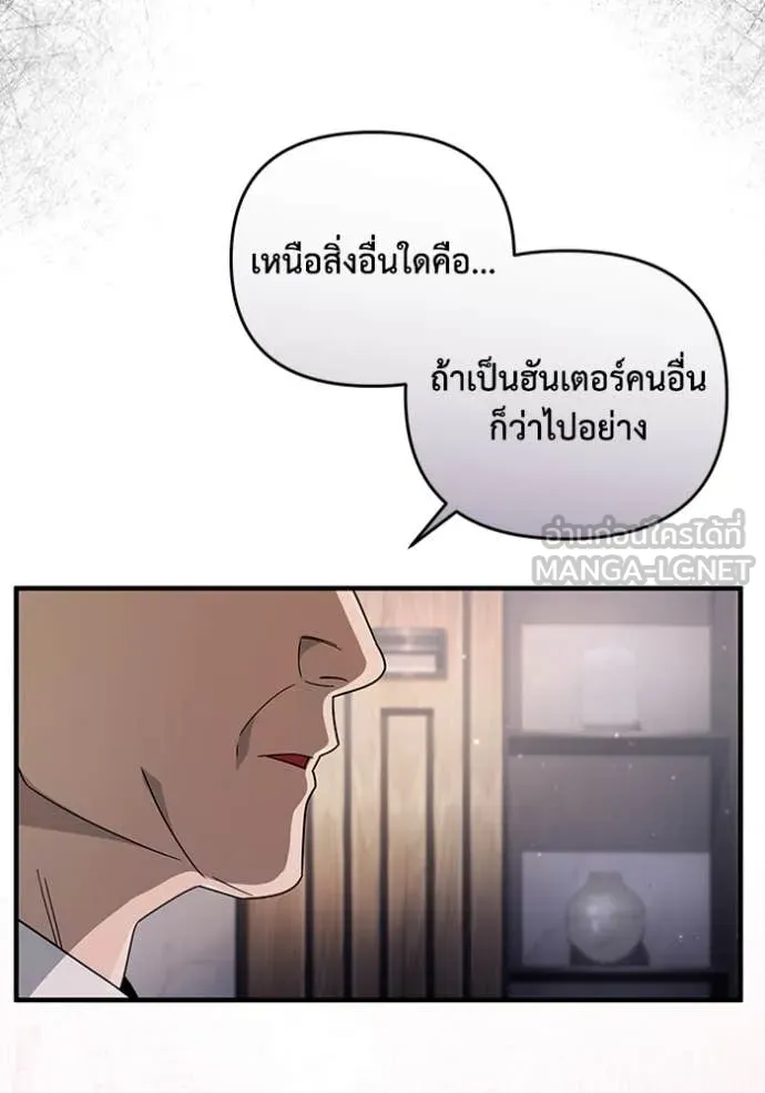 เชื่อเถอะ ฉันเป็นฮัน ตอนที่ 51 รูปที่ 116