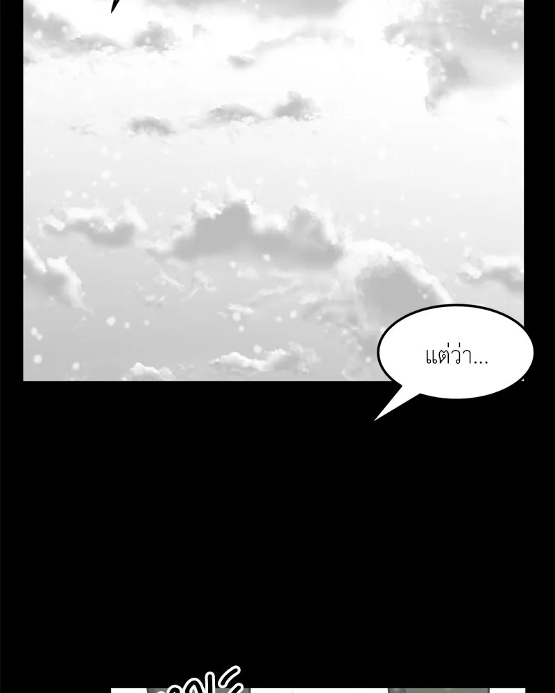 โรงเรียนสัตว์กินเนื้อ ตอนที่ 76 รูปที่ 85