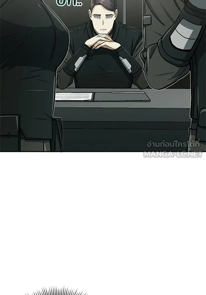 Genius of the Unique ตอนที่ 66 รูปที่ 3