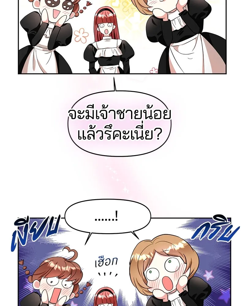 คนรักตายกลายเป็นทรราช ตอนที่ 5 รูปที่ 35