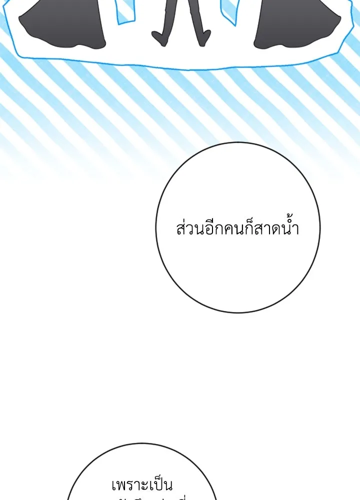 ตัวร้ายอย่างฉันขออยู่อย่างสงบ ตอนที่ 10 รูปที่ 67