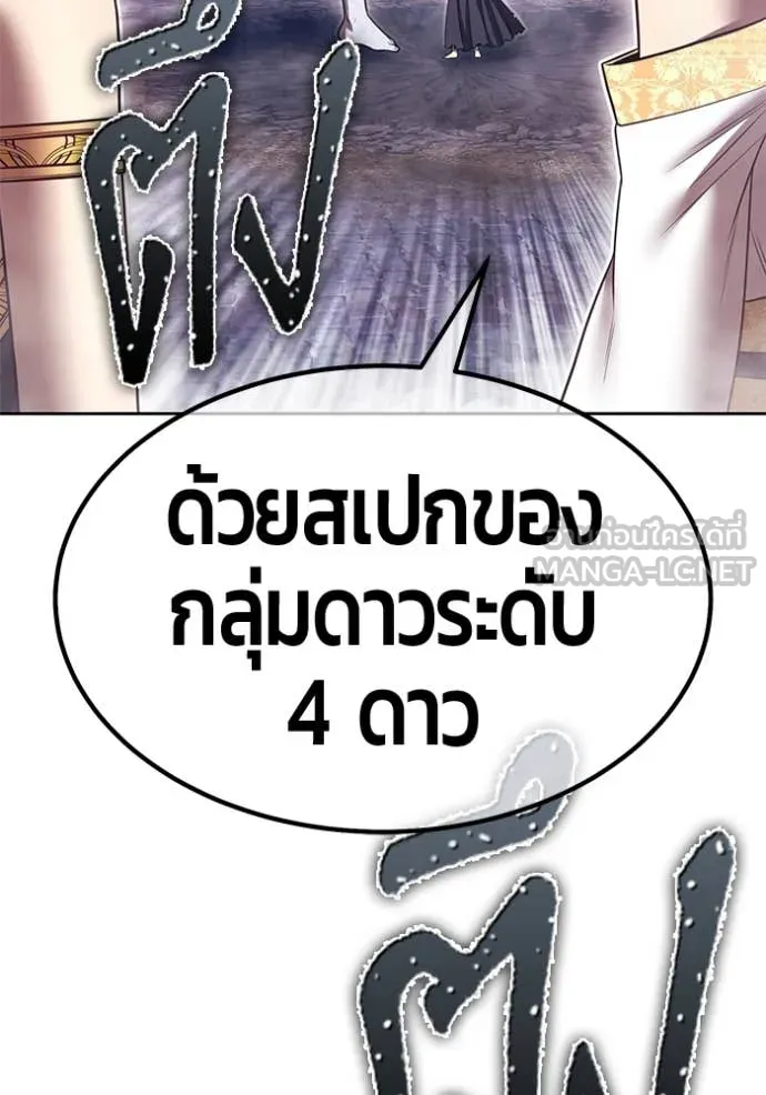 +99 ท่อนไม้ ตอนที่ 73 รูปที่ 299