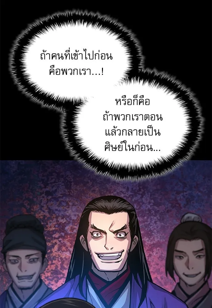 ลับลางลวง ตอนที่ 89 ศิษย์ใน รูปที่ 22