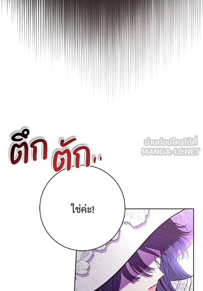 แด่ชู้รักของสามี ตอนที่ 10 รูปที่ 3